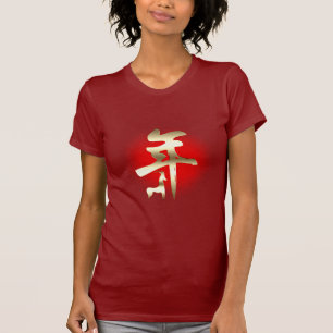 Jahr des Ziegensymbolgolds T-Shirt