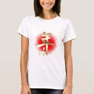 Jahr des Ziegensymbolgolds T-Shirt