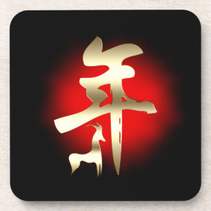 Jahr des Ziegensymbolgolds Untersetzer