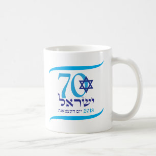 Jahrestag Israels 70, Unabhängigkeitstaglogo 2018 Kaffeetasse