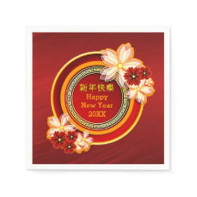 Jahrgang Chinesisches Neujahr 20XX Blumenklassiker