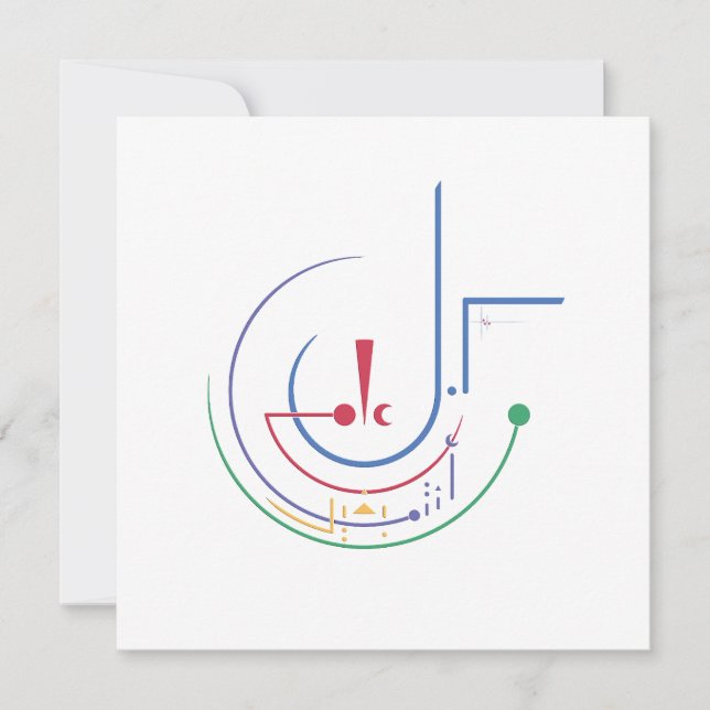 Jährliche Segnungen (Tageslicht) - Grußkarte (Vorderseite)