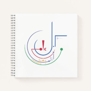 Jährliche Segnungen (Tageslicht) Notizbuch