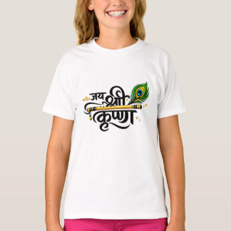 Jai Shree Krishna Hindi-Typografie-Kinder-T-Shirt T-Shirt