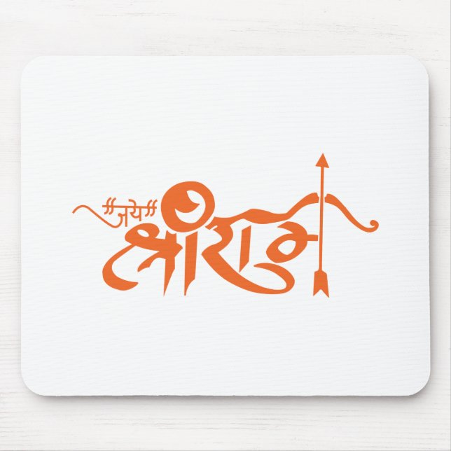 Jai Shri RAM-hindischer Gott-Slogan Mousepad (Vorne)