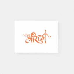 Jai Shri RAM-hindischer Gott-Slogan Post-it Klebezettel