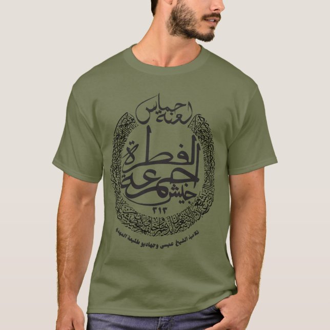 Jam`at Al-Fitrah GAZAN ANTI-HAMAS RESISTENZ T-Shirt (Vorderseite)