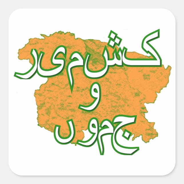 Jammu und Kaschmir Quadratischer Aufkleber (Vorderseite)