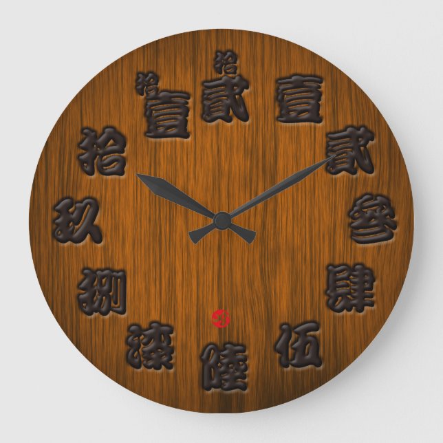 Japa Zeichen-Brettart schwierigen alten Kanjis Große Wanduhr (Vorderseite)