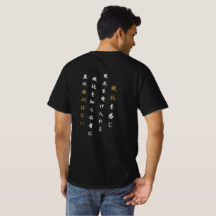 Japan 2026 Siegesphilosophie - Zen Fußball Fan T-Shirt