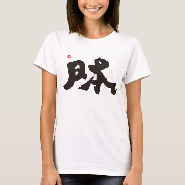Japan Black Front T-Shirt (Vorderseite)