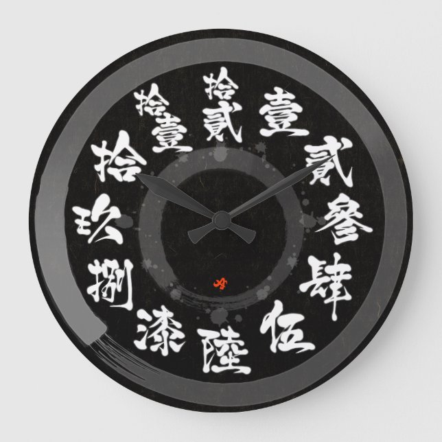 Japan bürstete schweres altes Kanji [schwarzes Ges Große Wanduhr (Vorderseite)