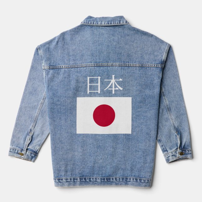 Japan Flag Nihon Japan Pocket Flags Jacket Jeansjacke (Rückseite)