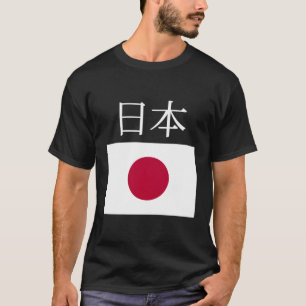 Japan Flag Nihon Japan Pocket Flags Jacket T-Shirt