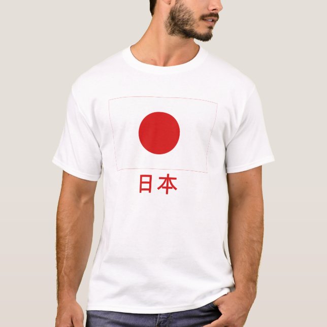 Japan-Flagge mit Namen auf japanisch T-Shirt (Vorderseite)