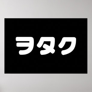 Japan Geek Wotaku ヲタク   Japanische Katakana-Sprach Poster
