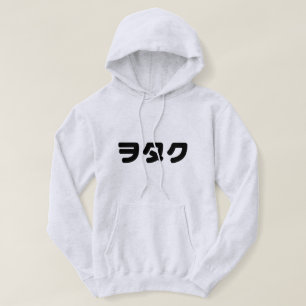 Japan Geek Wotaku ヲ タ ク Japanisch Katakana Langu Hoodie