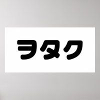 Japan Geek Wotaku ヲ タ ク | Japanisch Katakana Langu
