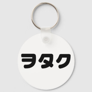 Japan Geek Wotaku ヲ タ ク   Japanisch Katakana Langu Schlüsselanhänger