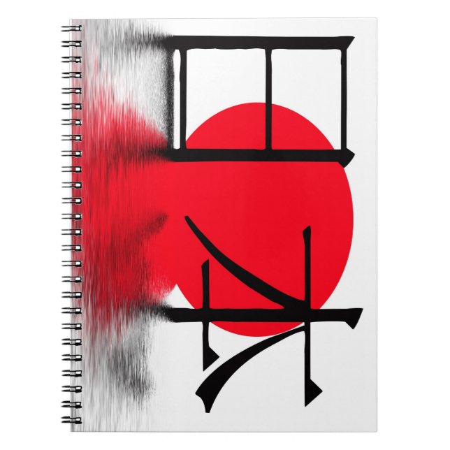 Japan in Japanisch Notizblock (Vorderseite)