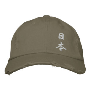 "Japan" in japanischem Kanji (Nihon) Bestickte Baseballkappe
