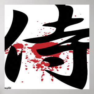 Japan - Japanische Kanji-Symbol "Samurai" Posters Poster