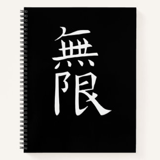 Japan KANJI Caliphraphy Japan Symbol Infinite Notizbuch
