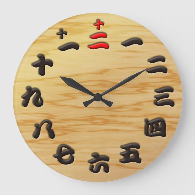 Japan Kanji-Holzschildkrötenstil Große Wanduhr (Vorderseite)