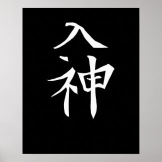 Japan KANJI Kalifat Japan Symbol Divine Poster