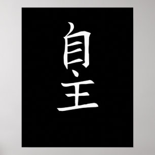 Japan KANJI Kalifat Japan Symbol Independent Poster