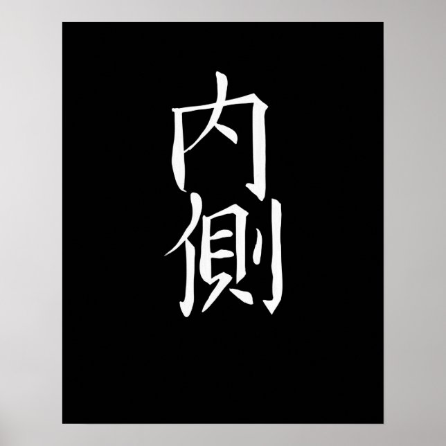 Japan KANJI Kalifat Japan Symbol Inside Poster (Vorne)
