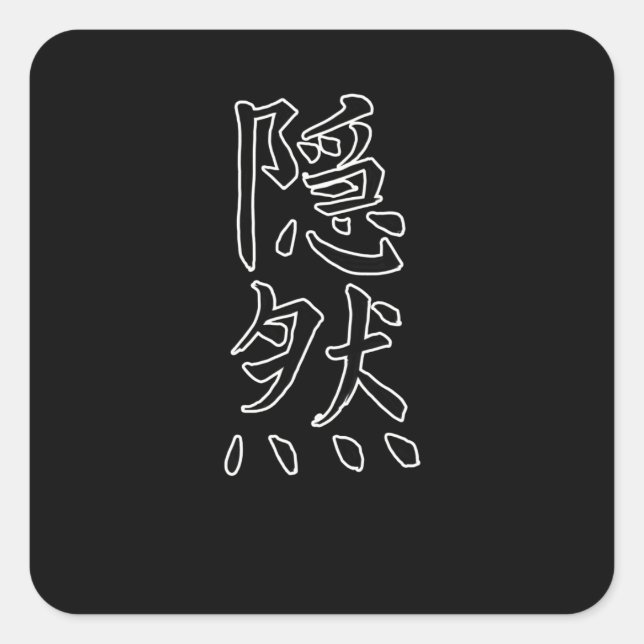 Japan KANJI Kalifat Japan Symbol versteckt Quadratischer Aufkleber (Vorderseite)