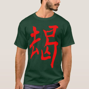 Japan Kanji tapfer T-Shirt