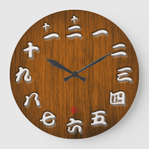 Japan kanji woody sign board style große wanduhr
