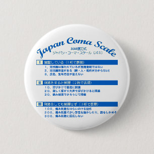 Japan-Komaskala Button