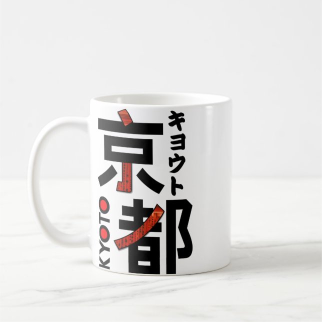 Japan Kyoto ArtStyle Kaffeetasse (Links)