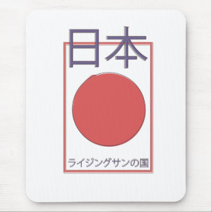 Japan Land der aufgehenden Sonne Mousepad