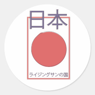 Japan Land der aufgehenden Sonne Runder Aufkleber