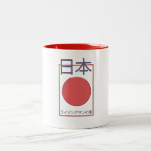 Japan Land der aufgehenden Sonne Zweifarbige Tasse
