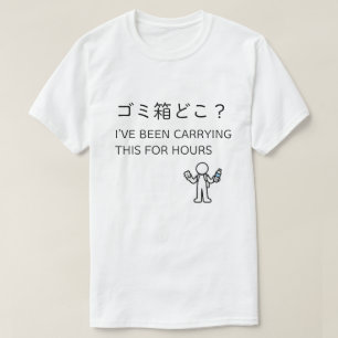 Japan Moments T-Shirt - WO IST DER MÜLLEIMER?