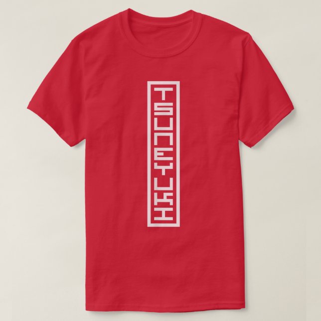 Japan Name Tsuneyuki Hanko Inkan Signatur T-Shirt (Design vorne)