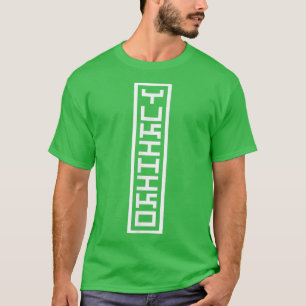 Japan Name Yukihiko Hanko Inkan Unterschrift T-Shirt