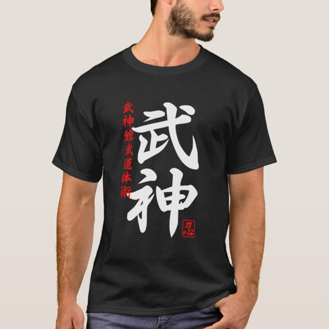 Japan Ninja Ninjutsu Bujinkan Oni Demon T-Shirt (Vorderseite)