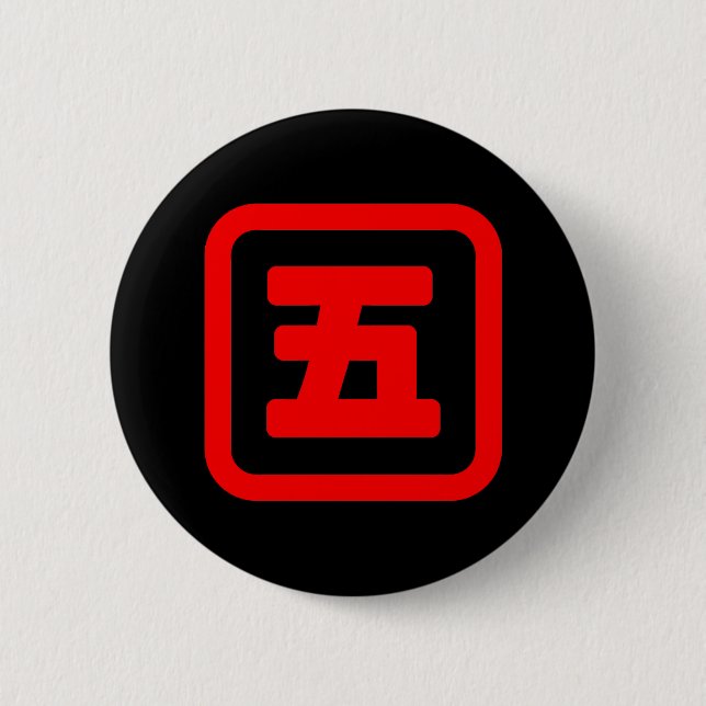Japan Nummer fünf 五 【Go】 Kanji Button (Vorderseite)