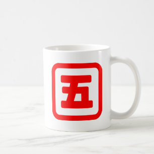 Japan Nummer fünf 五 【Go】 Kanji Kaffeetasse