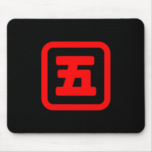 Japan Nummer fünf 五 【Go】 Kanji Mousepad