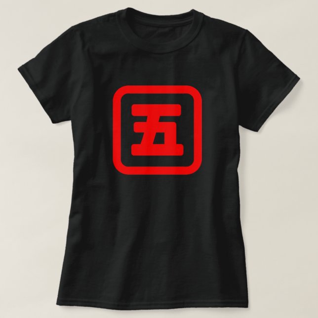 Japan Nummer fünf 五 【Go】 Kanji T-Shirt (Design vorne)