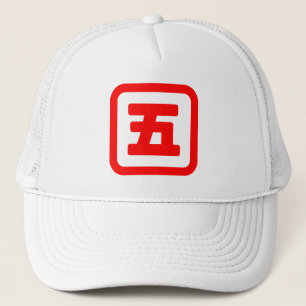 Japan Nummer fünf 五 【Go】 Kanji Truckerkappe