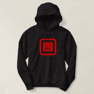 Japan Nummer vier 四 【Yon】 Kanji Hoodie