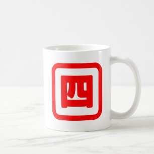 Japan Nummer vier 四 【Yon】 Kanji Kaffeetasse